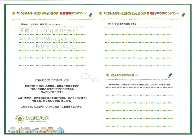I.T 様の画像