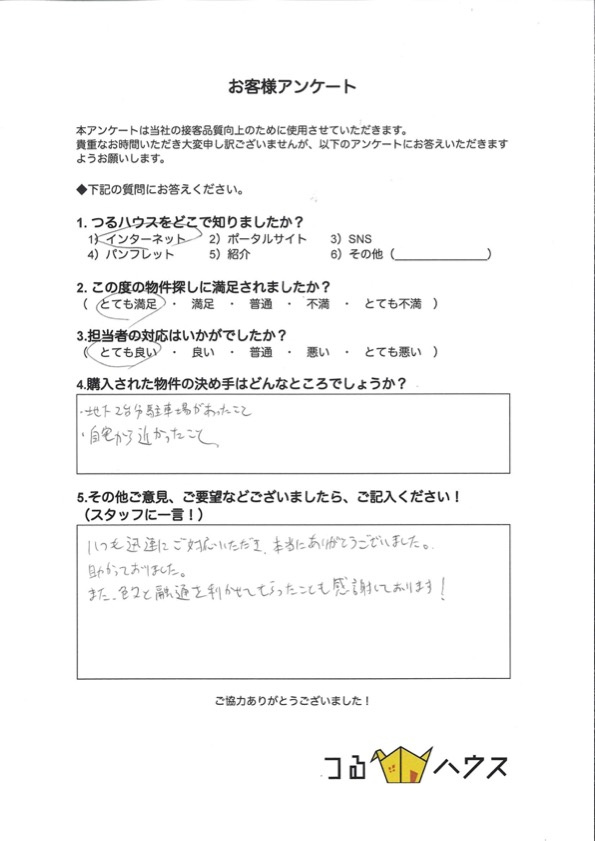 H様【購入】の画像