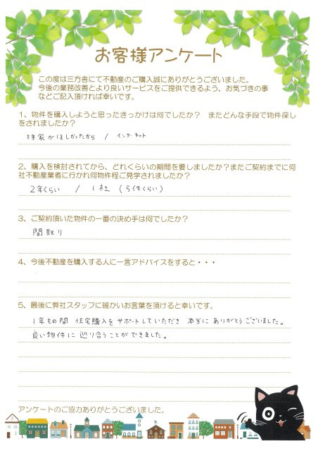 F・Ｓ様の画像