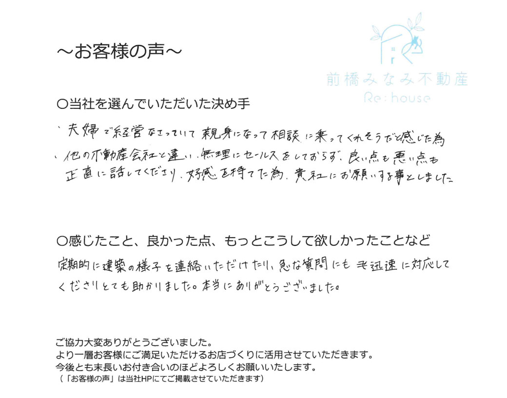 A様の画像