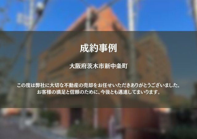 大阪市中央区　M.D様の画像