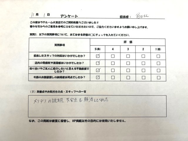 O様の画像