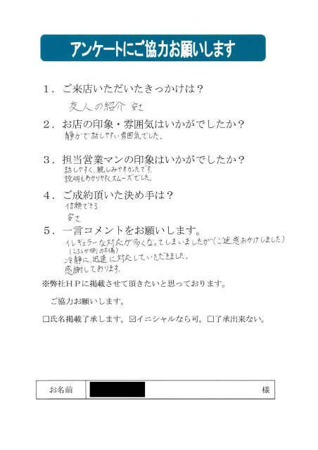 藤沢市で新築戸建て購入｜約１９０万円削減の画像