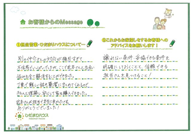 M.K様の画像
