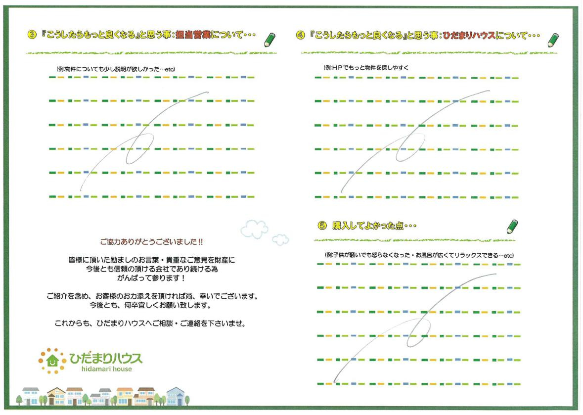 Y・T 様の画像