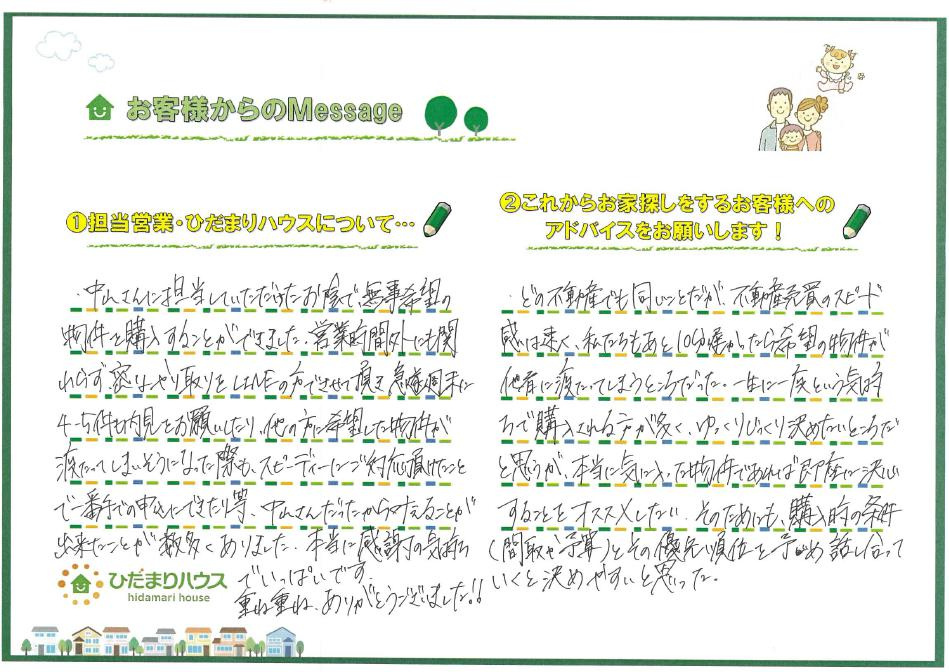 T.S様の画像