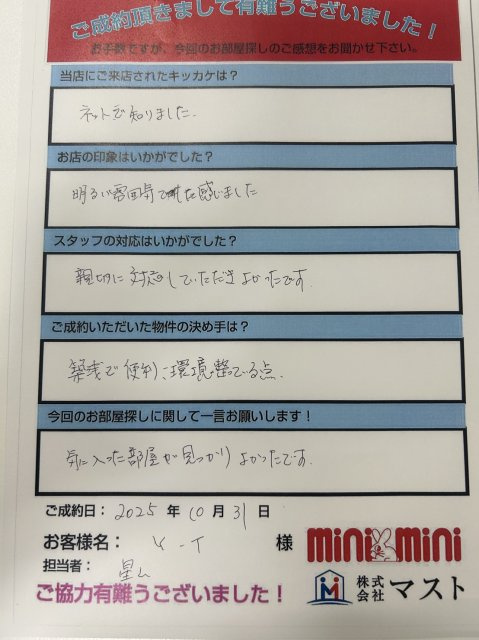 Y・T様の画像