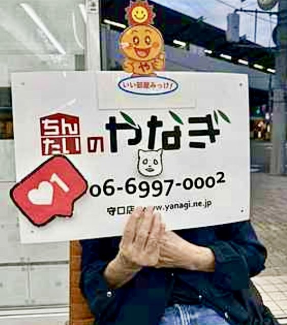 中村豊子様の画像