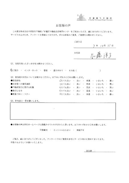 加藤さまの画像