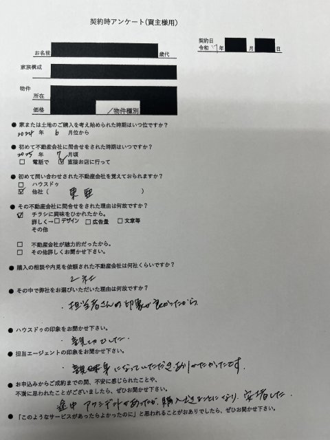 熊本市中央区マンションのご購入　N様の画像