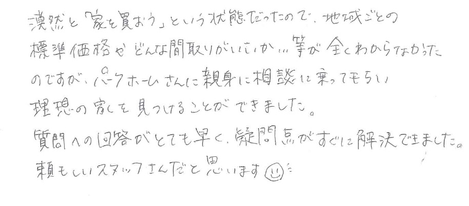 W.H様の画像