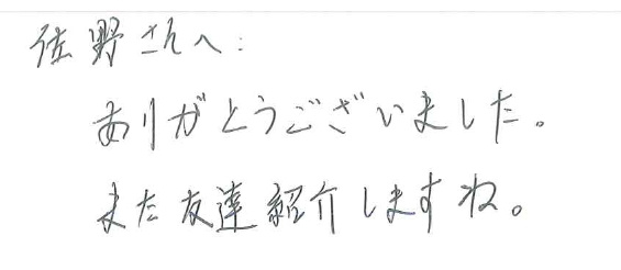 C.S様の画像