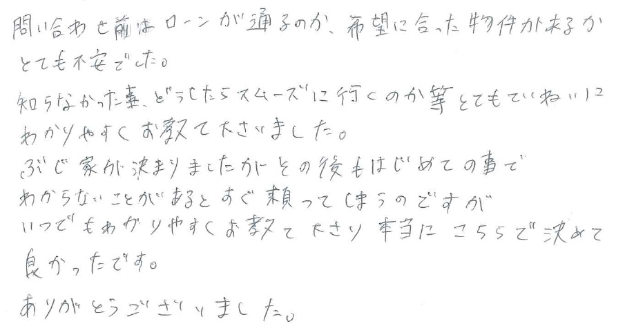 N.T様の画像