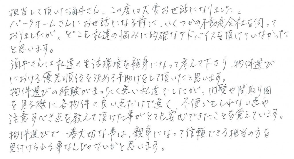 N様の画像