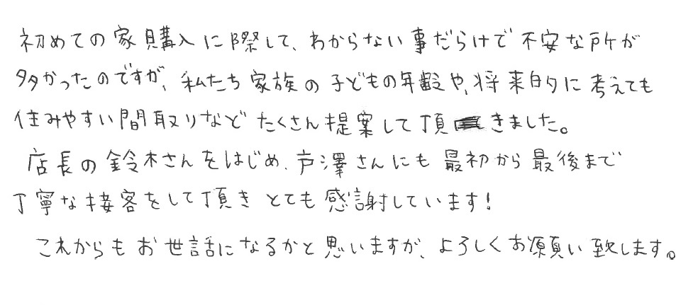 M様の画像
