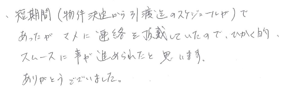 T.O様の画像