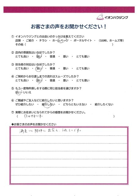 千葉市美浜区 Mさまの画像