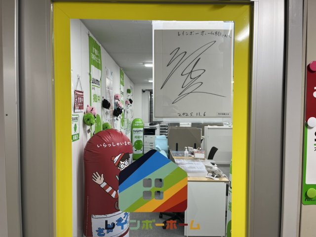 レインボーホーム柏店　秋元強真さまの画像