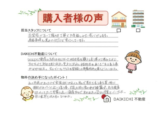 【購入】S .Sの画像