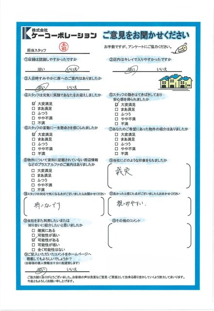 T・T 様の画像