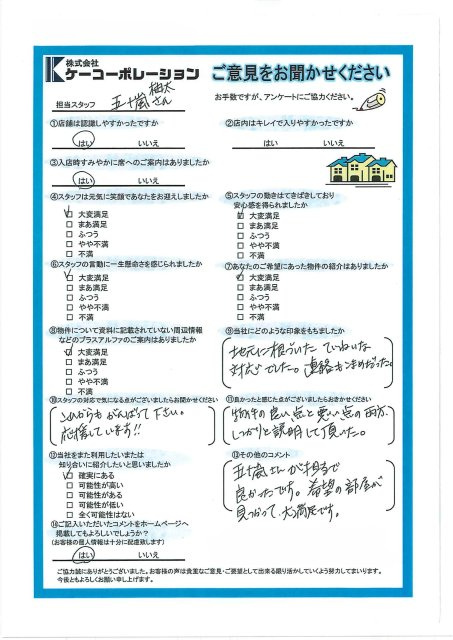 N・A 様の画像