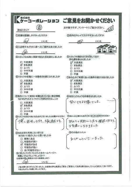 K・S 様の画像