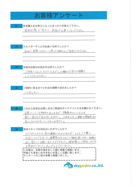 会社員　S様の画像