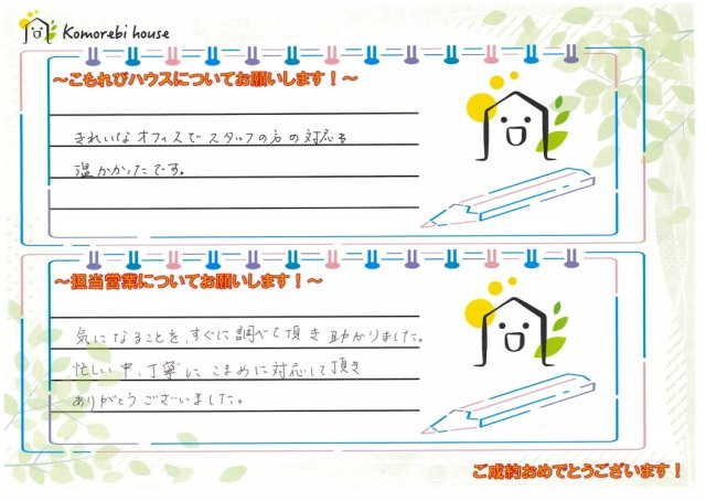 Y・M 様の画像
