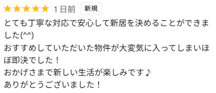 O様　前橋市の画像
