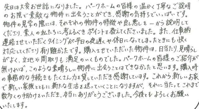 R.A様の画像
