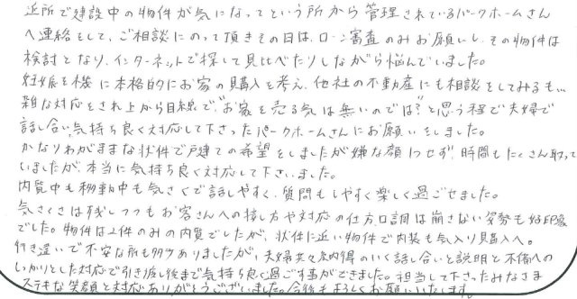 K.N様の画像