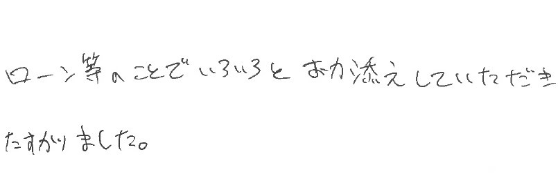 Ｔ様の画像