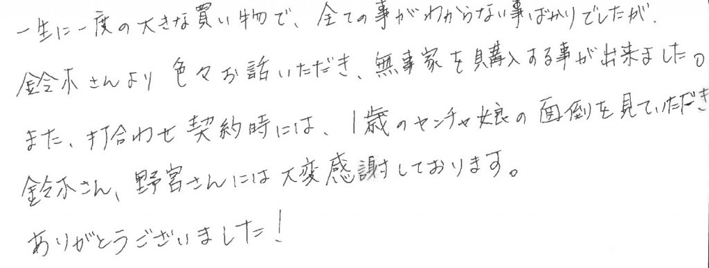 Ｍ様の画像
