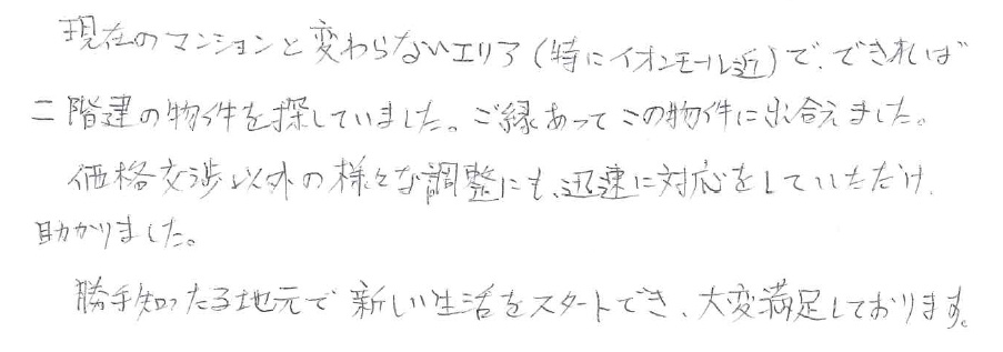 S.H様の画像