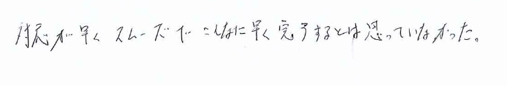Y.S様の画像
