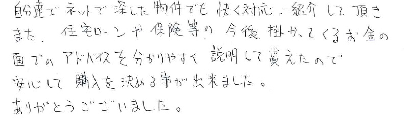 M.S様の画像