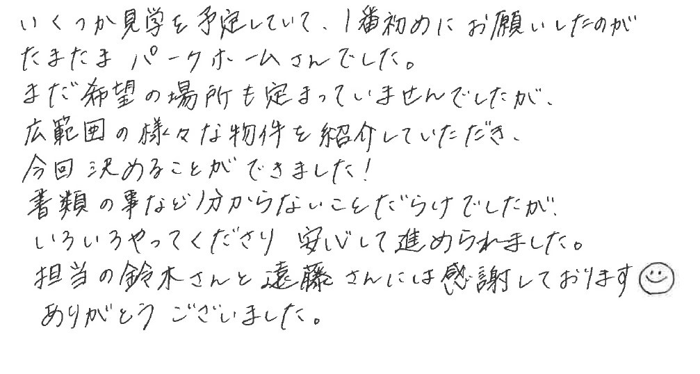 Ｏ様の画像