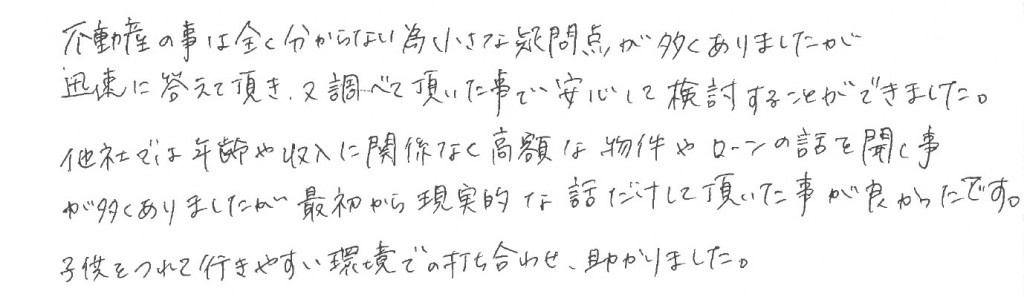 Ｎ様の画像
