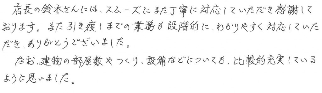 Y様の画像