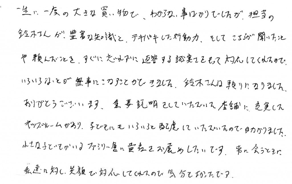 T様の画像