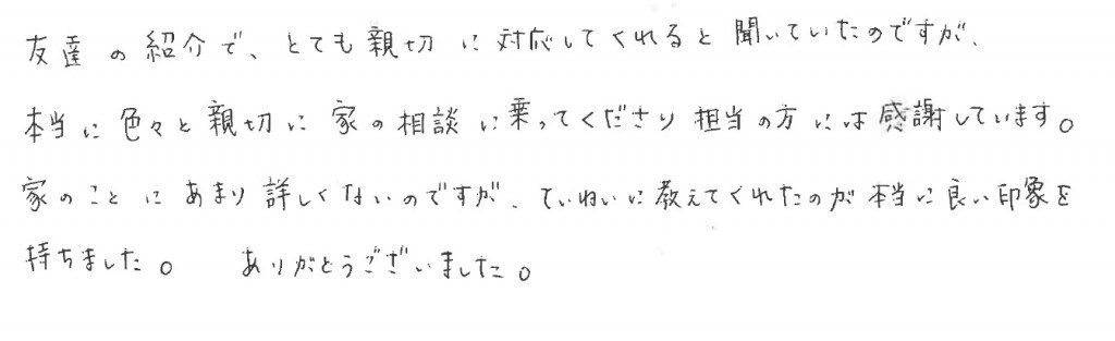 N様の画像