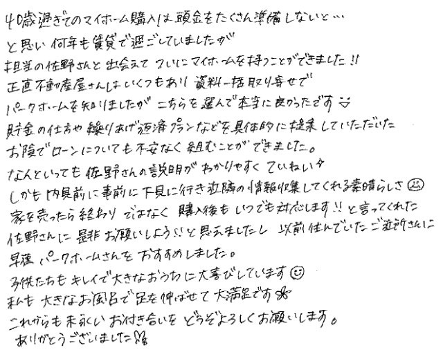 M.O様の画像