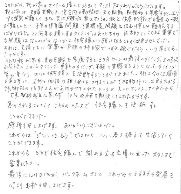 U.T様の画像