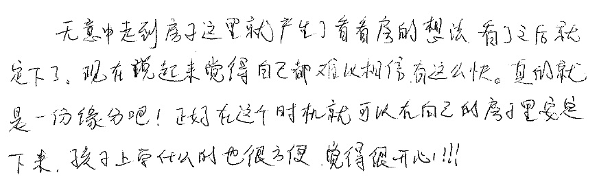 E.R様の画像