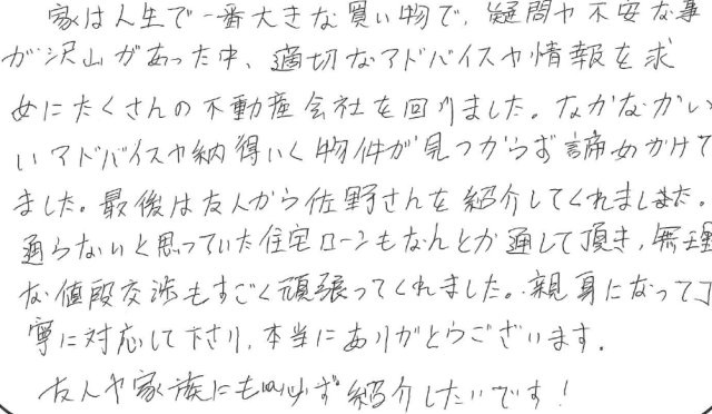 S.O様の画像