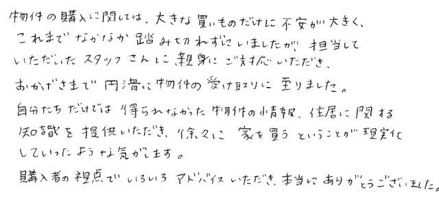 K.M様の画像