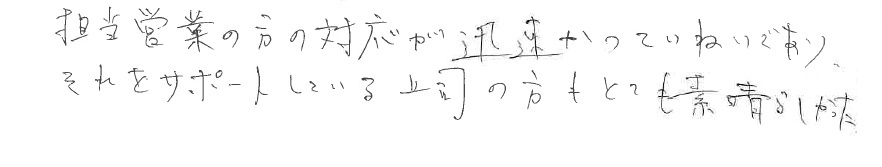 M様の画像