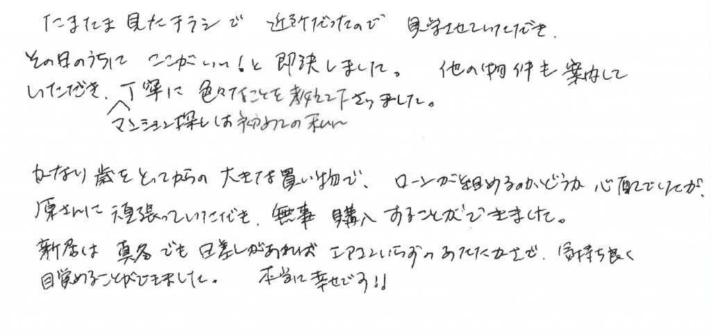 Ａ・Ｋ様の画像