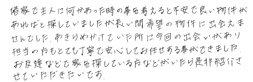 K.I様の画像