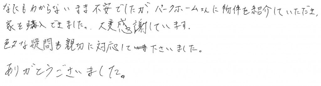 T様の画像